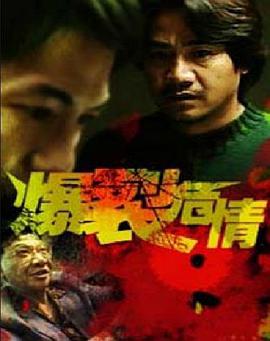 《擦边》剧照